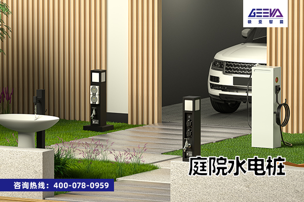 花園庭院水電樁