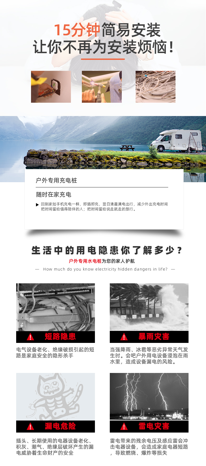 戶外智能水電樁