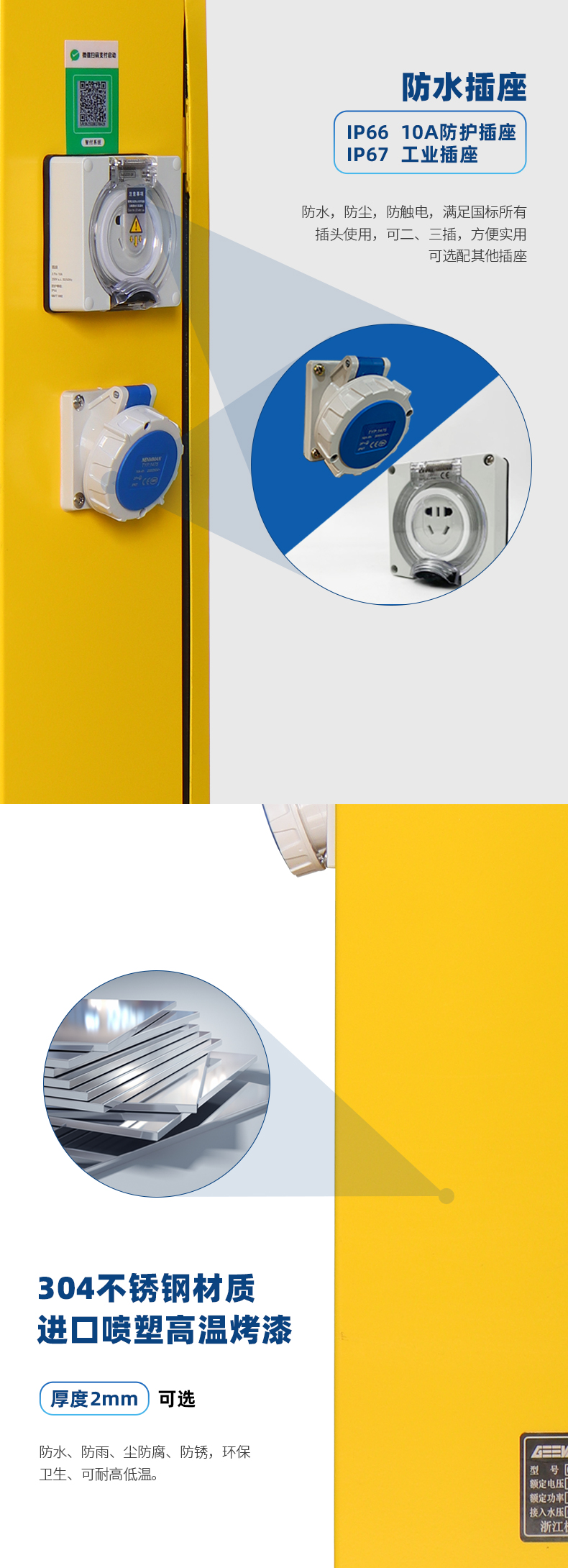 戶外智能水電樁