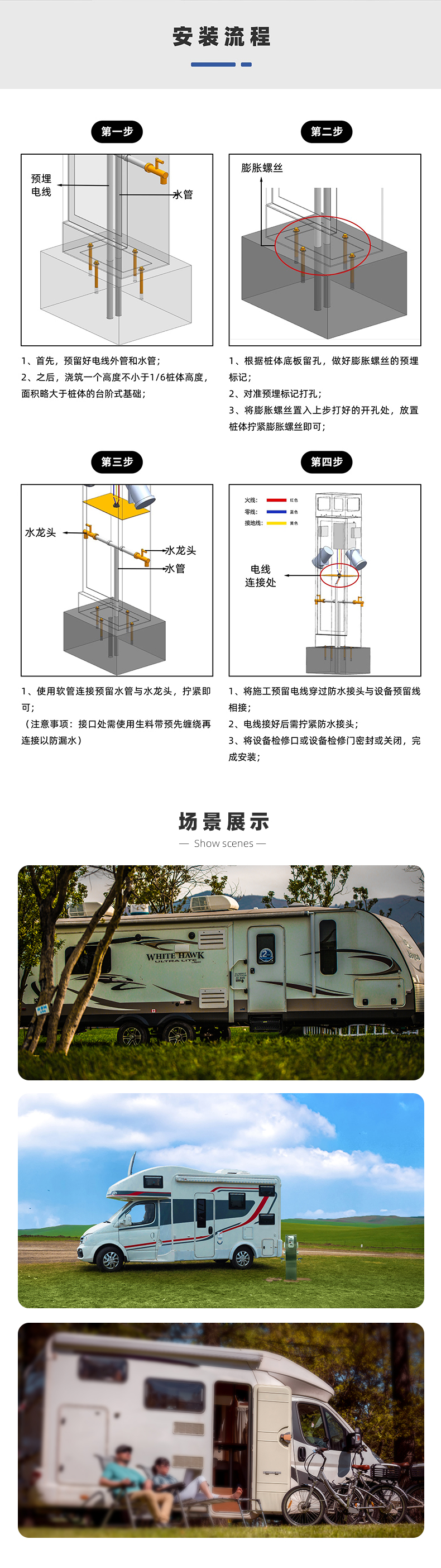 戶外智能水電樁
