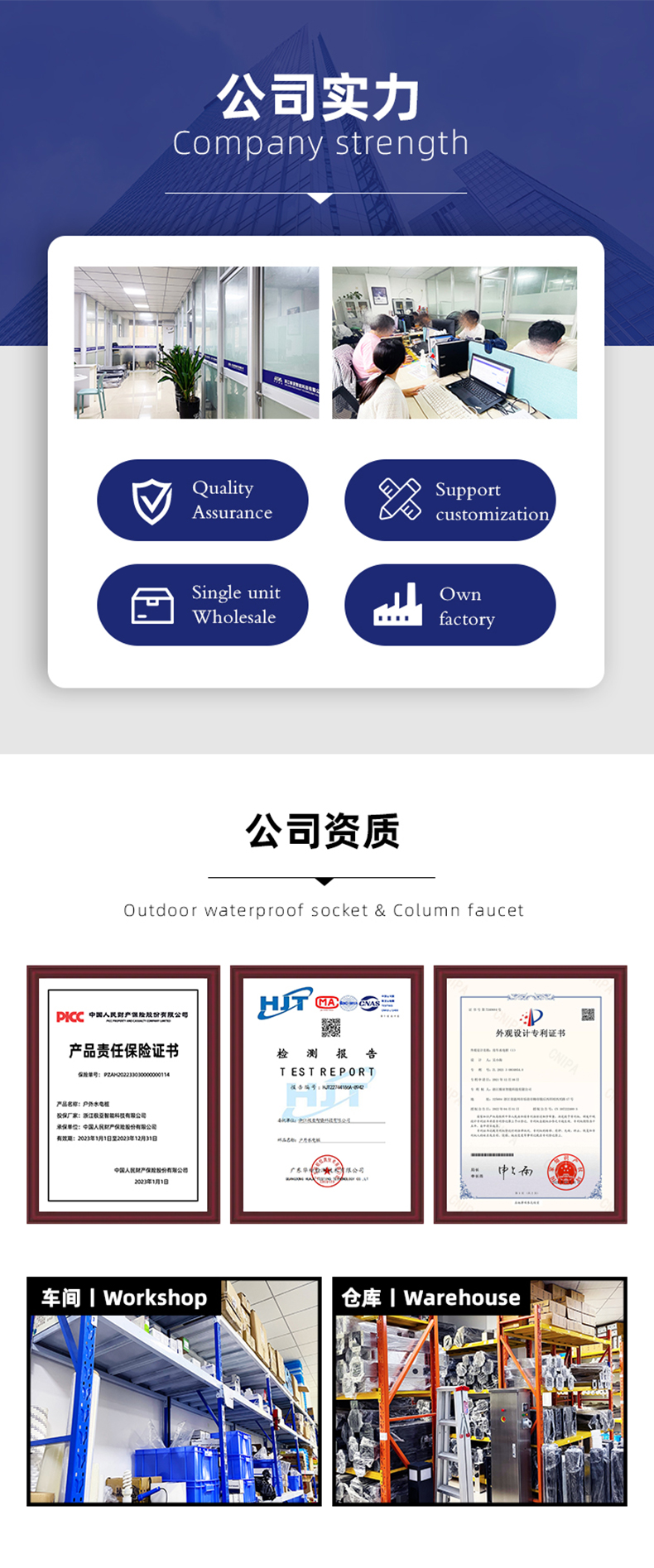 戶外智能水電樁