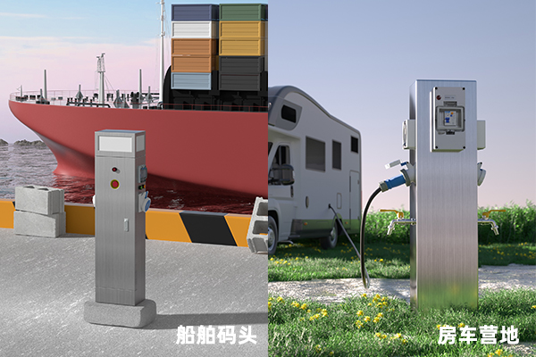 岸電與房車營地水電樁