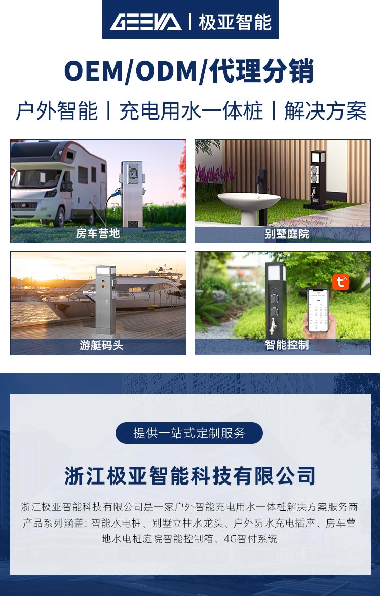 戶外水電樁廠家