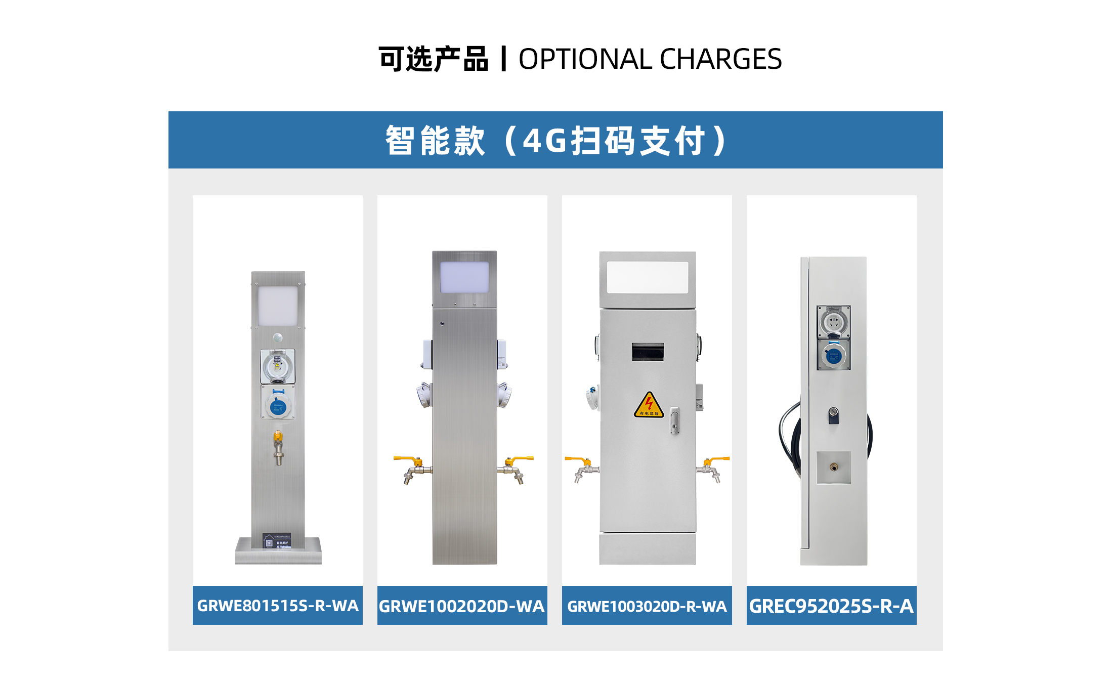 房車營地水電樁