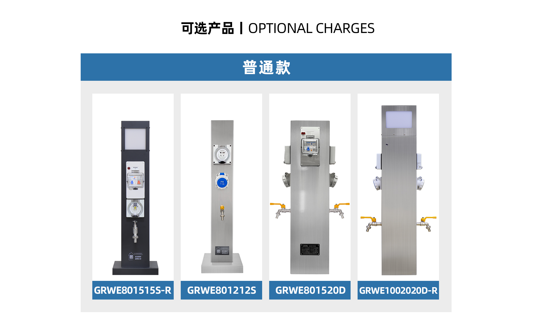 房車營地水電樁