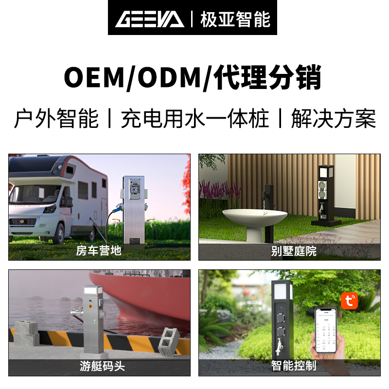 水電基座全解析：從基礎認知到選型落地